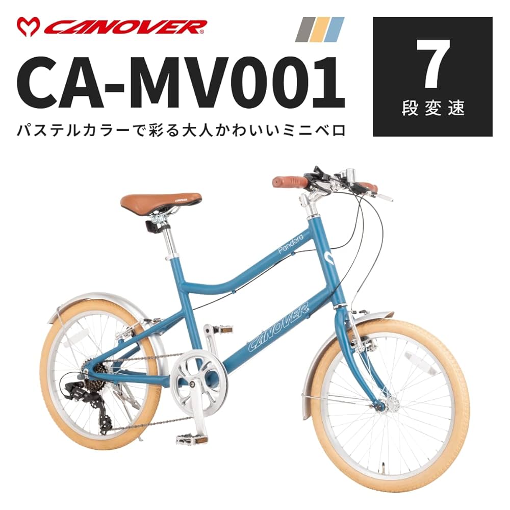 Amazon | 【完全組立済配送】CANOVER(カノーバー) ミニベロ